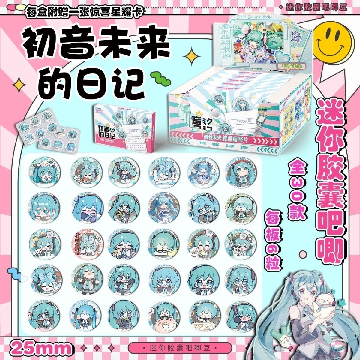 Tablet Accessory - Hatsune Miku Mini Tabletki Baji o